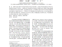《安慰剂效应》读后感1000字