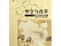 中国财政史十六讲经典读后感有感