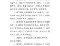 关于自以为是的语句