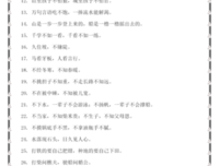 有关一路上的美句摘抄