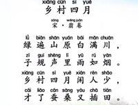 子规实发第物和雨如烟句子