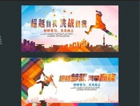 超越自我