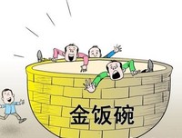 辞职备考事业编，但害怕考不上怎么办?