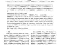 通货膨胀下，钱用来干点啥好呢？