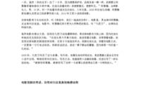 《我们这些年》影评100字