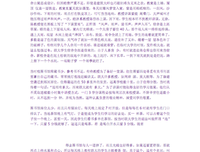 《好戏一出》经典观后感集