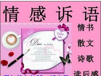《书情书》读后感1000字