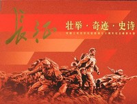 《万水千山走遍》经典读后感有感