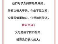 人这一生，只欠父母！