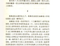 有关长篇小说的美句摘抄