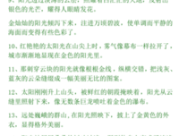 描写想当初的经典句子