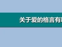 关于苦闷的格言