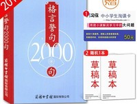 柴米油盐格言警句