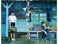 我听见下雨的声音经典的句子