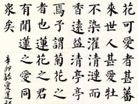 横平竖直的汉字，造就了我们的性格 | 蒲海炜 · 郑在读
