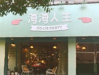 海海人生读后感锦集