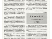 《喜欢宅的人，改造一个实现梦想的家》的读后感大全