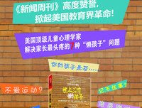 美国革命读后感1000字