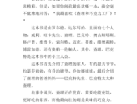 《一盒巧克力》读后感100字