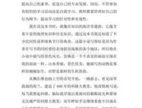 欧洲之门经典读后感有感