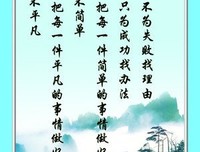 浑浊的名人名言