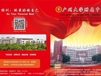 高中招生