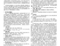 日语句子
