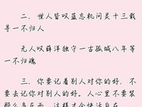 魔道句子