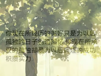 关于火影忍者的句子