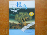 春风当心家徐象国第不如你好词好句