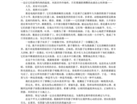 让我怦然心动的夜晚