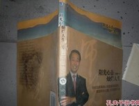 “自利性偏差” —— 阳光心态 灿烂人生