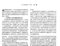 清明：清生命之惑，明生活之理
