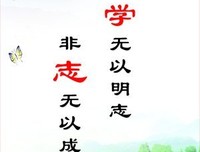 名言名句