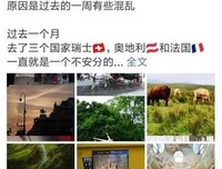 “一点破事就发朋友圈的人，没见过世面”