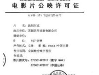《相棒 第17季》影评精选