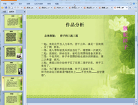 《骆驼祥子》读后感锦集