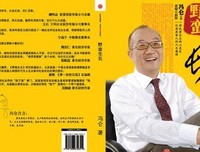《野蛮生长》读后感1000字