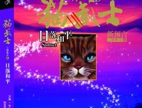 预言猫读后感摘抄