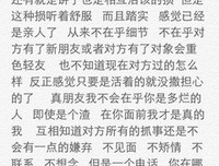“我是可以随便对待也无所谓的人吗”