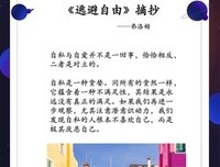 关于自私自利的名句摘抄