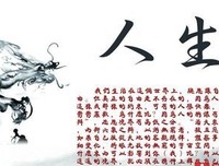 关于事业有成名言名句