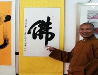 仁德上人 不难不易歌