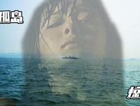 孤岛惊魂