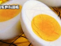 一只鸡蛋传递出的无穷温暖