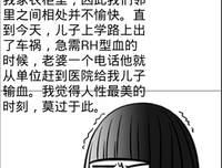 隔壁的老王，不是一个好人！