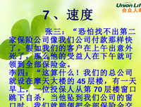 笑话