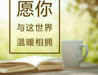愿世间温暖与你相拥读后感1000字