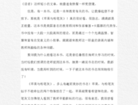 《奢侈的（修订版）》的读后感大全