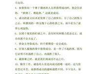 心不在焉格言警句